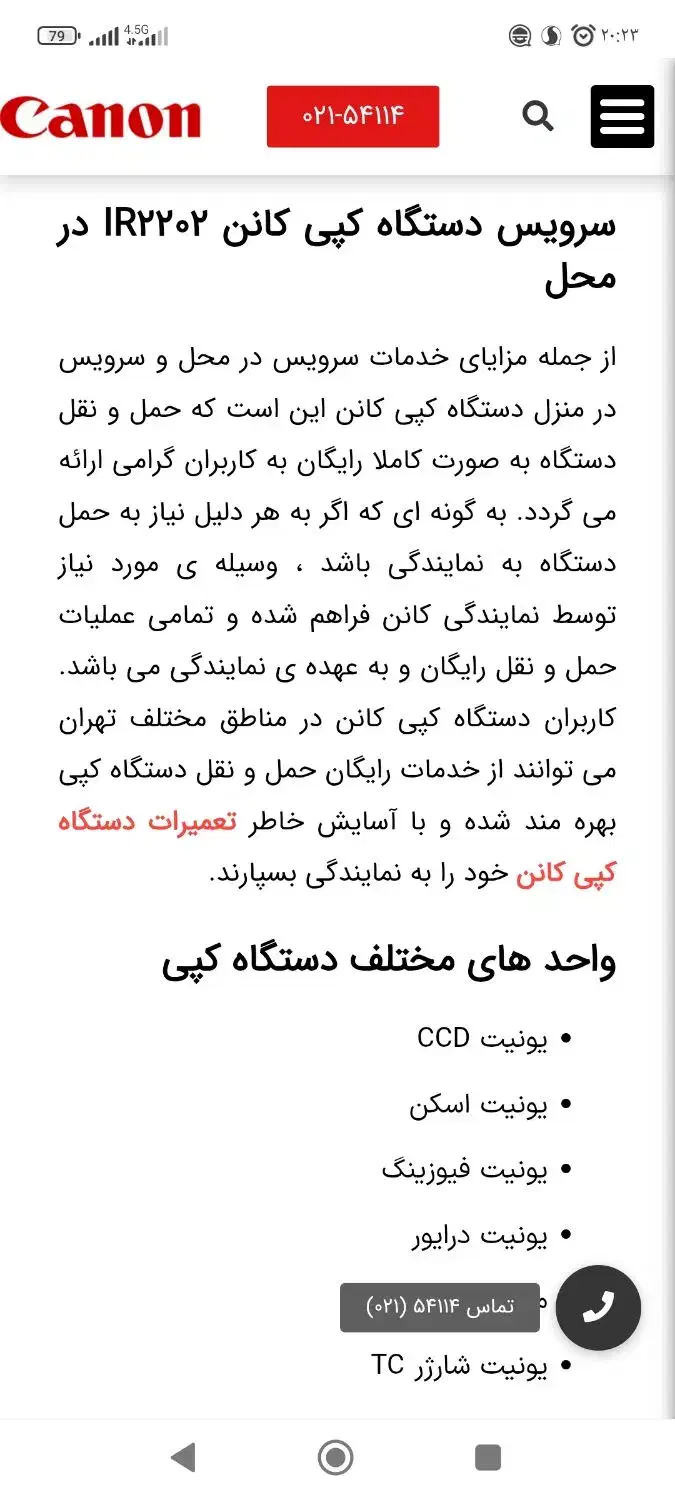 سه کاره کنون 2202|پرینتر، اسکنر، کپی، فکس|مشهد, امیر|دیوار