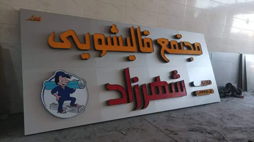 قالیشویی مجاز شهرزاد کرایه حمل ندارد|خدمات نظافت|تبریز, |دیوار