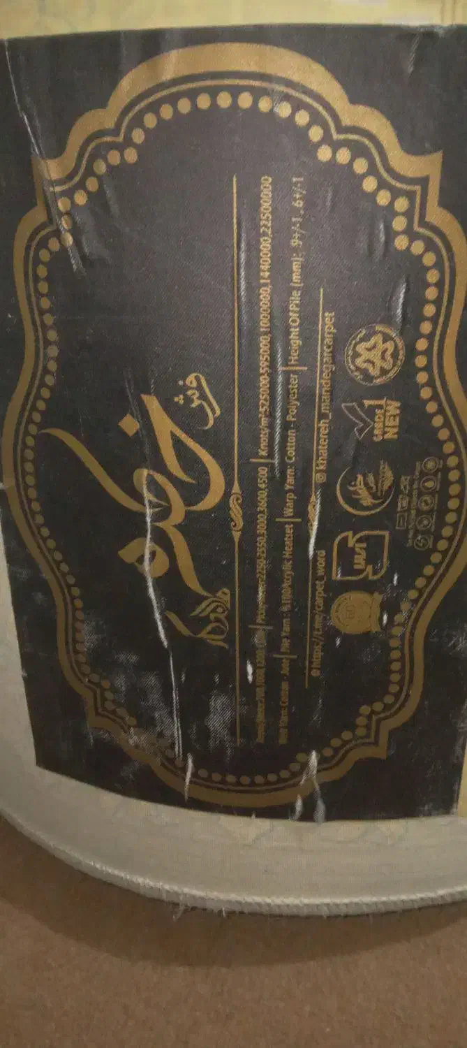 فرش ۱۲ متری گل برجسته نو نو استفاده نشده|فرش|الوند, |دیوار