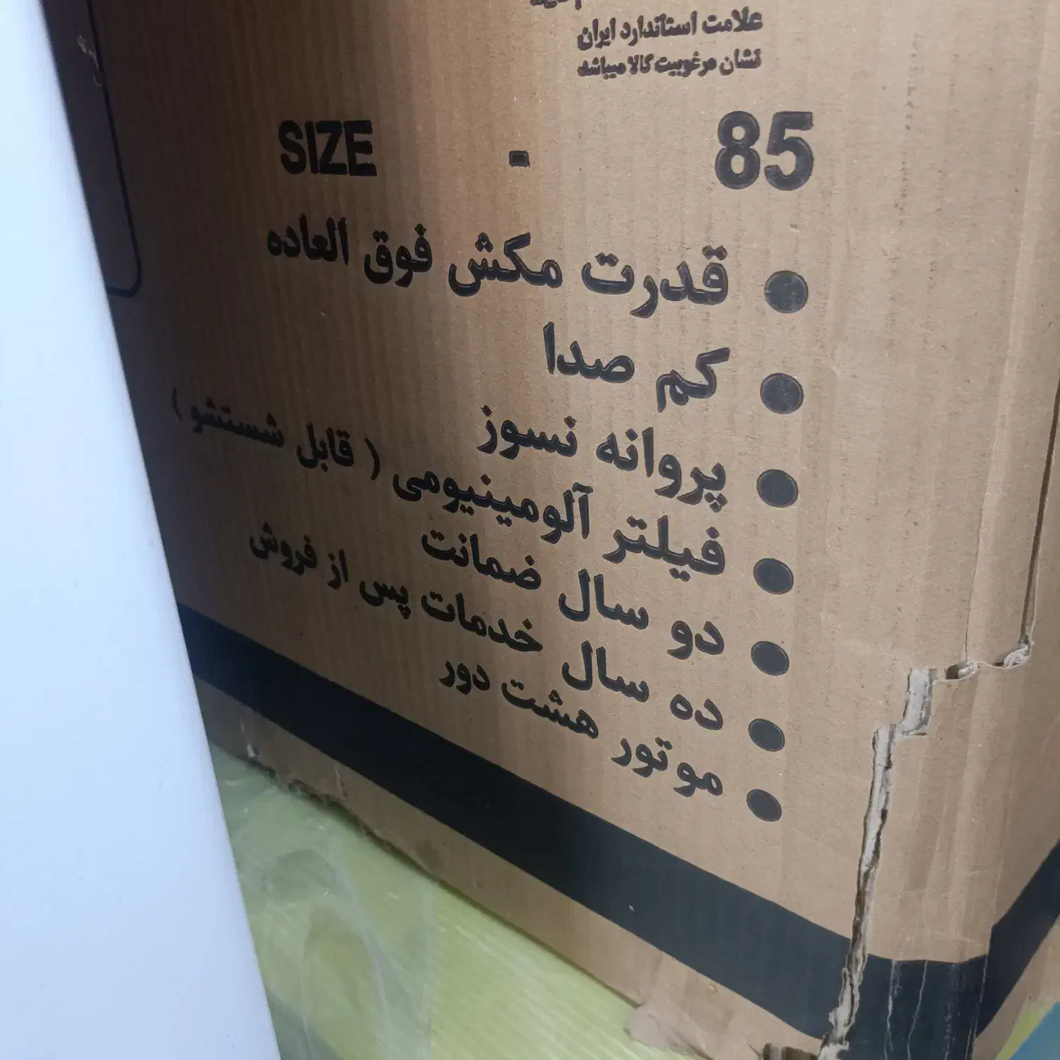 هود|هود|شیراز, تندگویان|دیوار