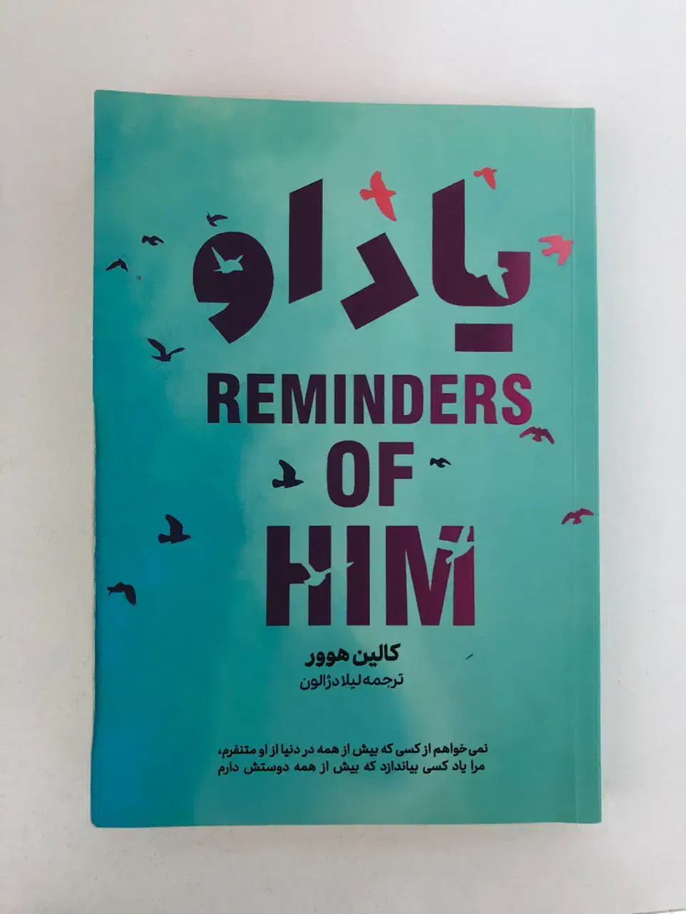 کتاب عمومی|کتاب و مجله ادبی|شاهین‌شهر, فردوسی|دیوار