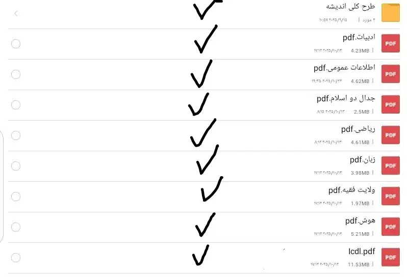 منابع عمومی آزمون قوه قضائیه|کتاب و مجله آموزشی|شیراز, دوکوهک|دیوار