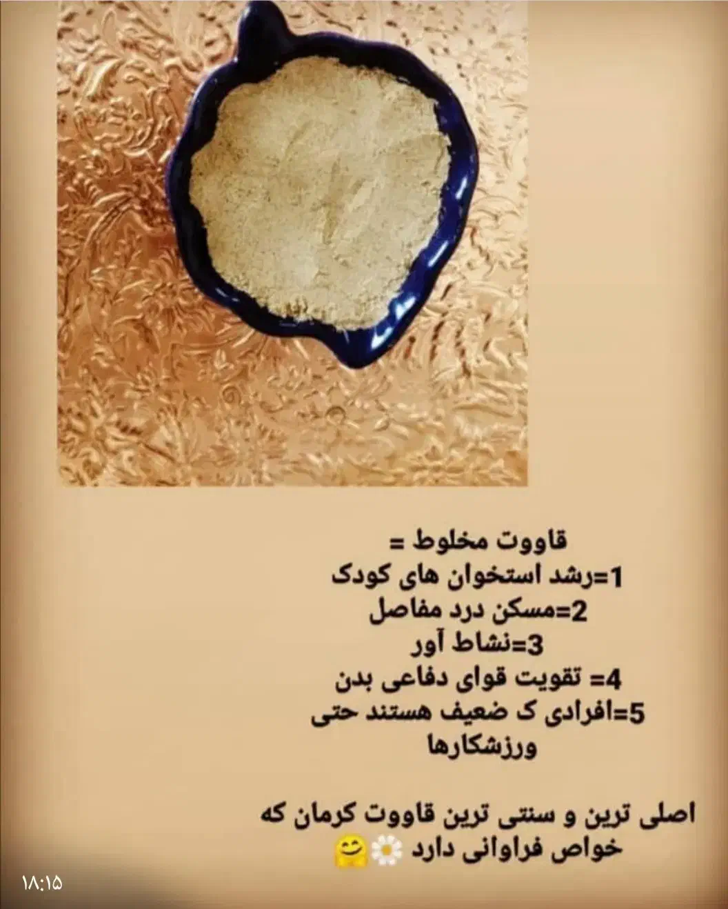 قاووت. ادویه جات. کاچی. حلواارده براصبحونه.|خوردنی و آشامیدنی|شیراز, فخرآباد (دروازه کازرون)|دیوار