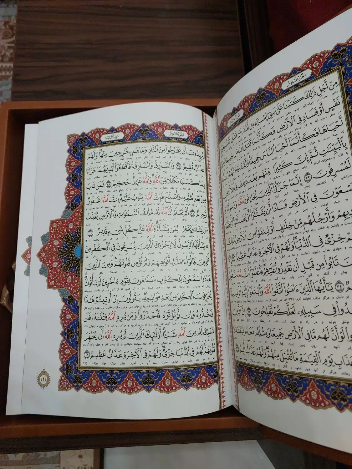 قران|کتاب و مجله مذهبی|اصفهان, سنجوانمره|دیوار