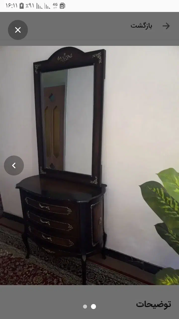 آینه و میز|آینه|سبزوار, کاشفی شمالی (دادگستری)|دیوار