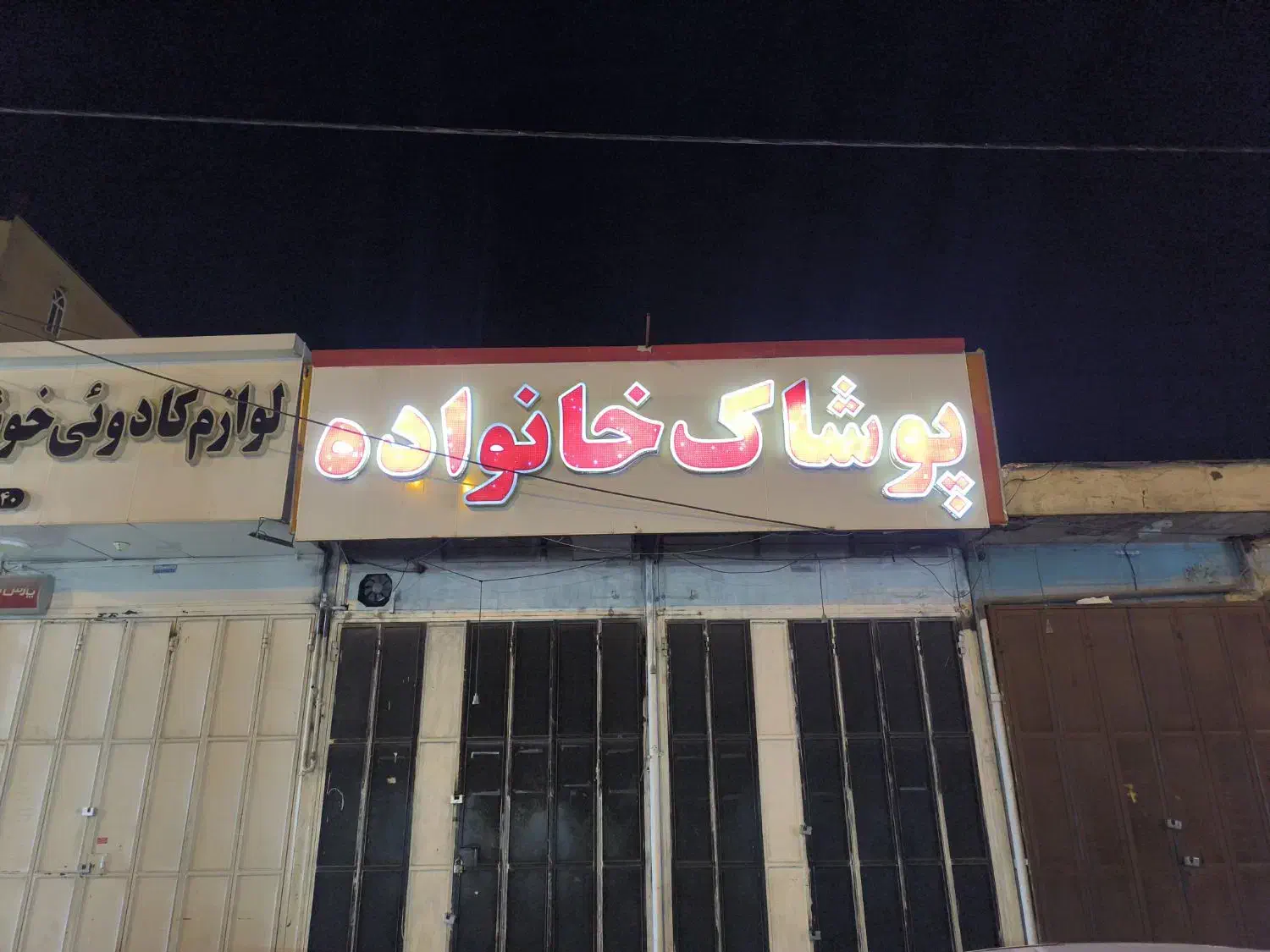 فروش تابلو|فروشگاه و مغازه|شیراز, سعدیه جنوبی|دیوار