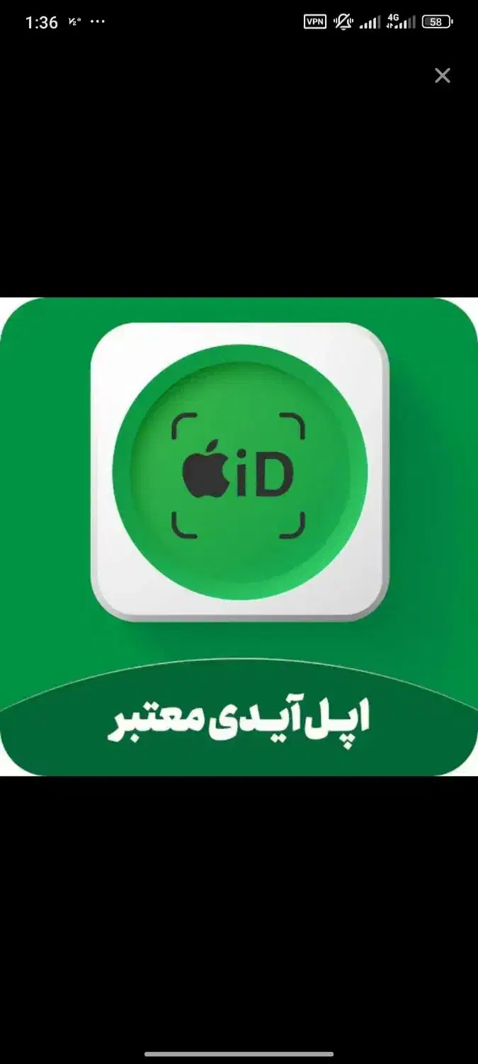 ساخت اپل آیدی تضمینی|لوازم جانبی موبایل و تبلت|چابهار, |دیوار