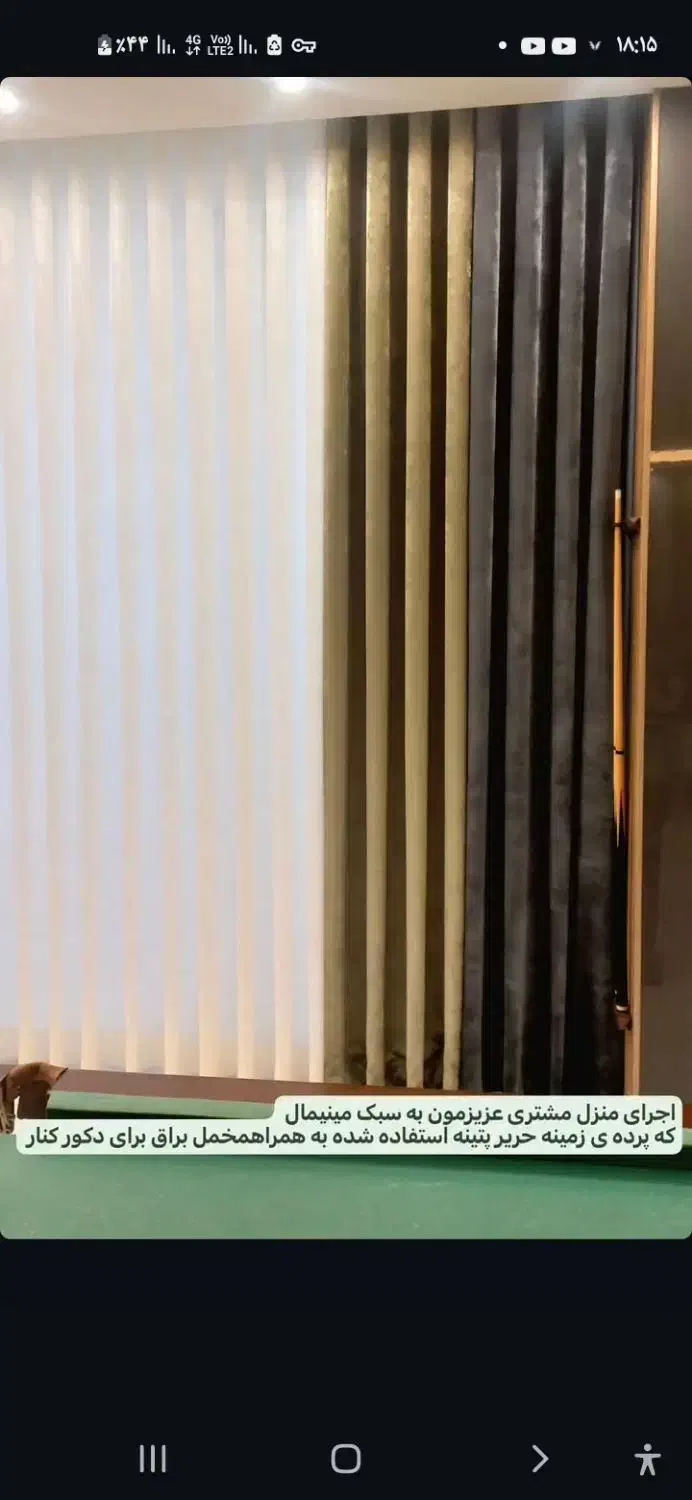 پرده سرای الماس|پرده، رانر، رومیزی|تاکستان, |دیوار