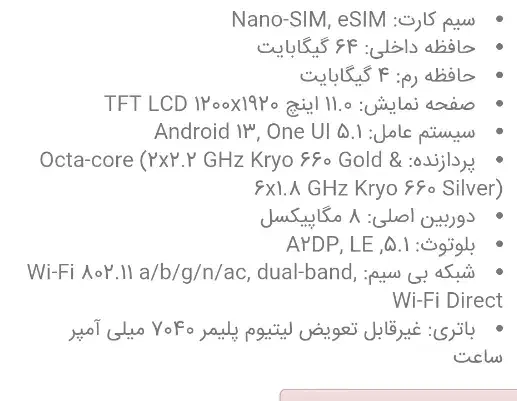 تبلت سامسونگ A9Plus|تبلت|مشهد, گوهرشاد|دیوار
