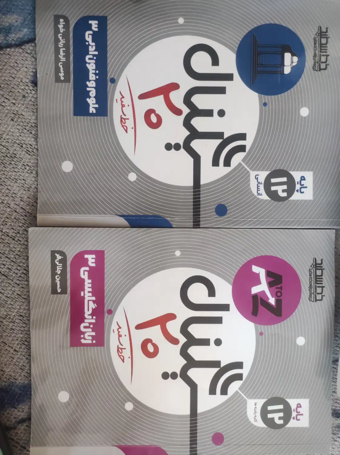 کتابای کنکوری درسی انسانی|کتاب و مجله آموزشی|سبزوار, قصبه شرقی|دیوار