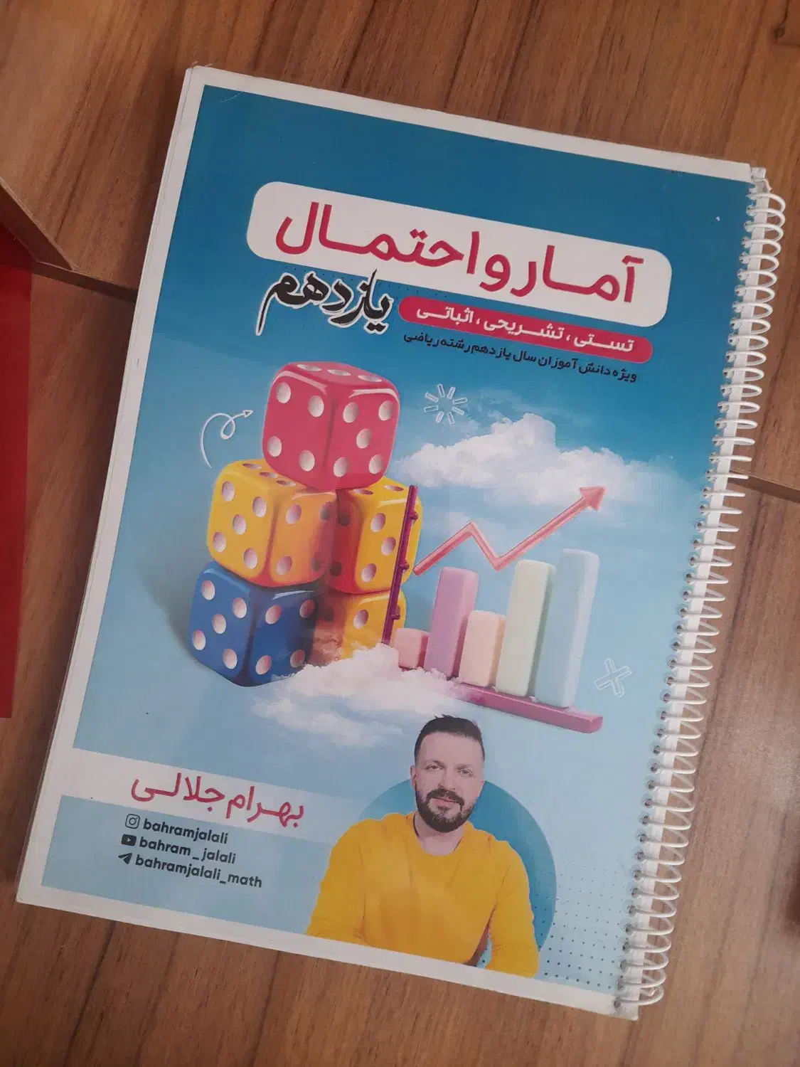 هندسه و آمار و احتمال یازدهم بهرام جلالی کلاسینو|کتاب و مجله آموزشی|اصفهان, شهرک ولیعصر|دیوار