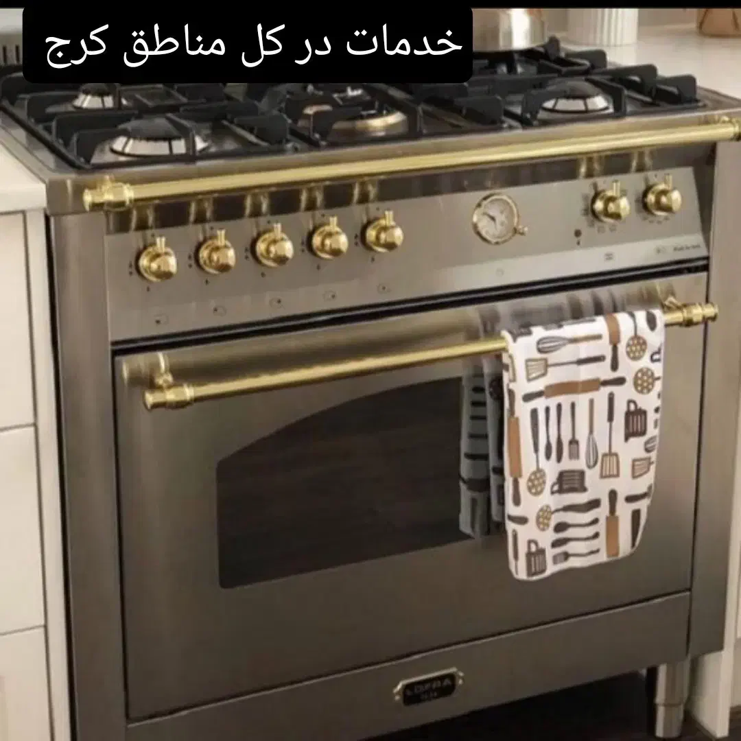 نمایندگی تعمیر اجاق گازرومیزی صفحه ای فردار کل کرج|خدمات پیشه و مهارت|کرج, مصباح|دیوار