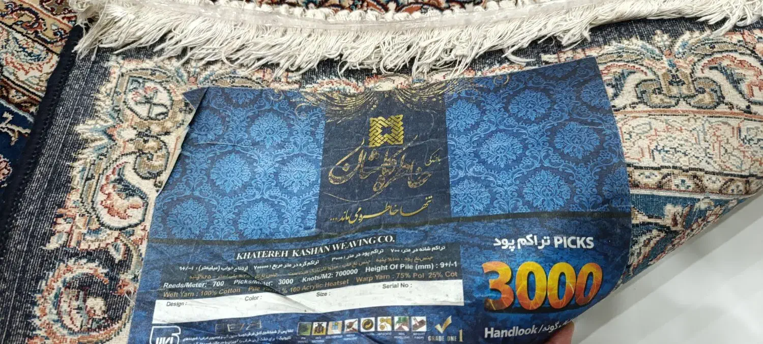 فرش|فرش|تربت جام, شهرک آزادگان|دیوار