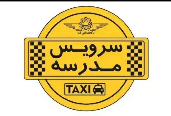 سرویس مدرسه داخلی پادادشهر|خدمات حمل و نقل|کارون, |دیوار