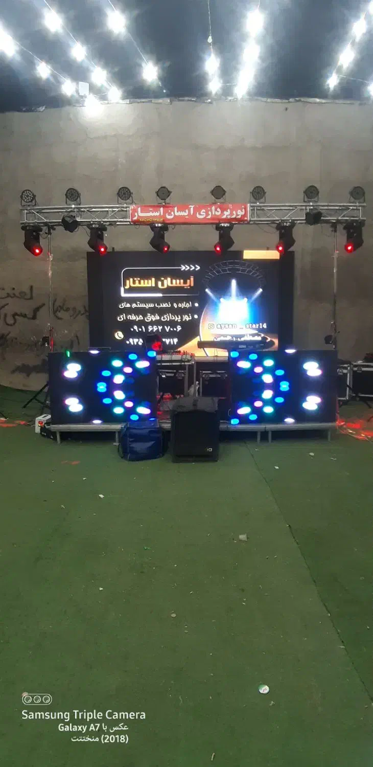 نورپردازی مجالس|خدمات پذیرایی، مراسم|بروجرد, |دیوار