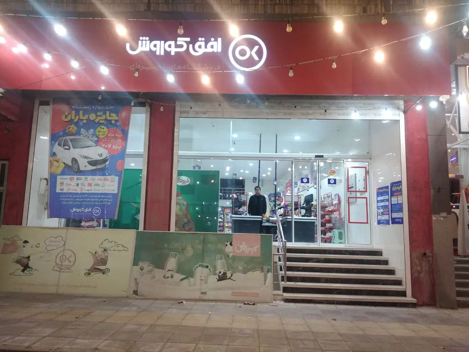 استخدام کارمند فروشگاه|استخدام خدمات فروشگاه و رستوران|مهریز, |دیوار