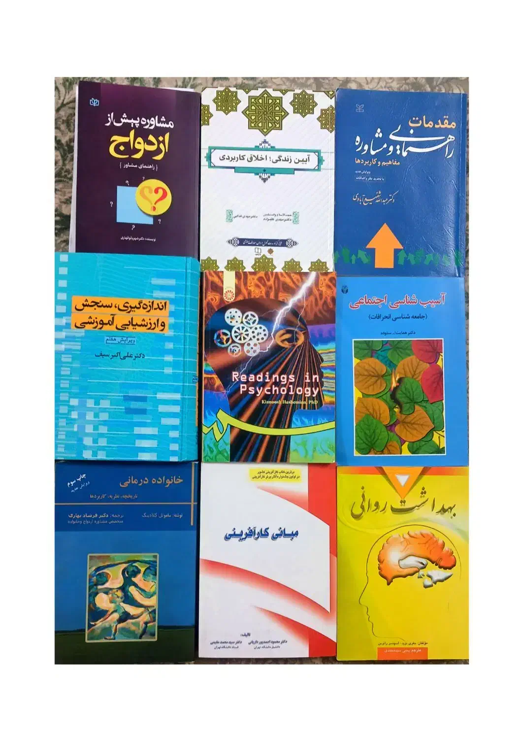 کتاب های دانشگاهی|کتاب و مجله آموزشی|قم, بنیاد|دیوار