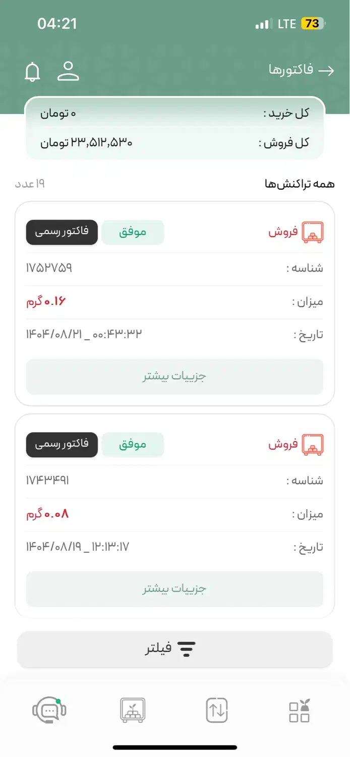ملی‌گلد meligoldهدیه دعوت دوست پاداش ۱۰ سوتی طلا|کارت هدیه و تخفیف|مشهد, شهید فرامرز عباسی|دیوار