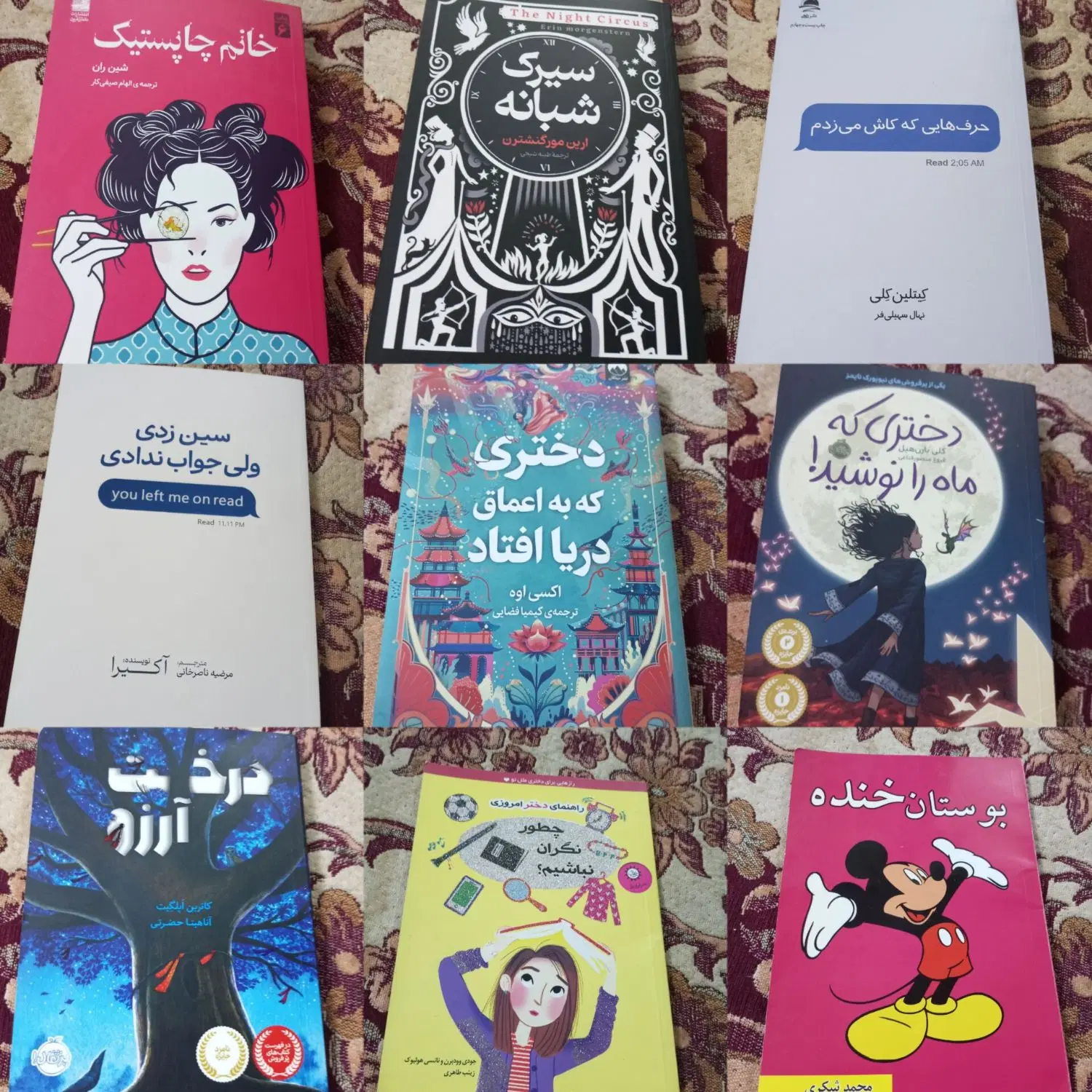 کتاب|کتاب و مجله ادبی|تهران, بهارستان|دیوار