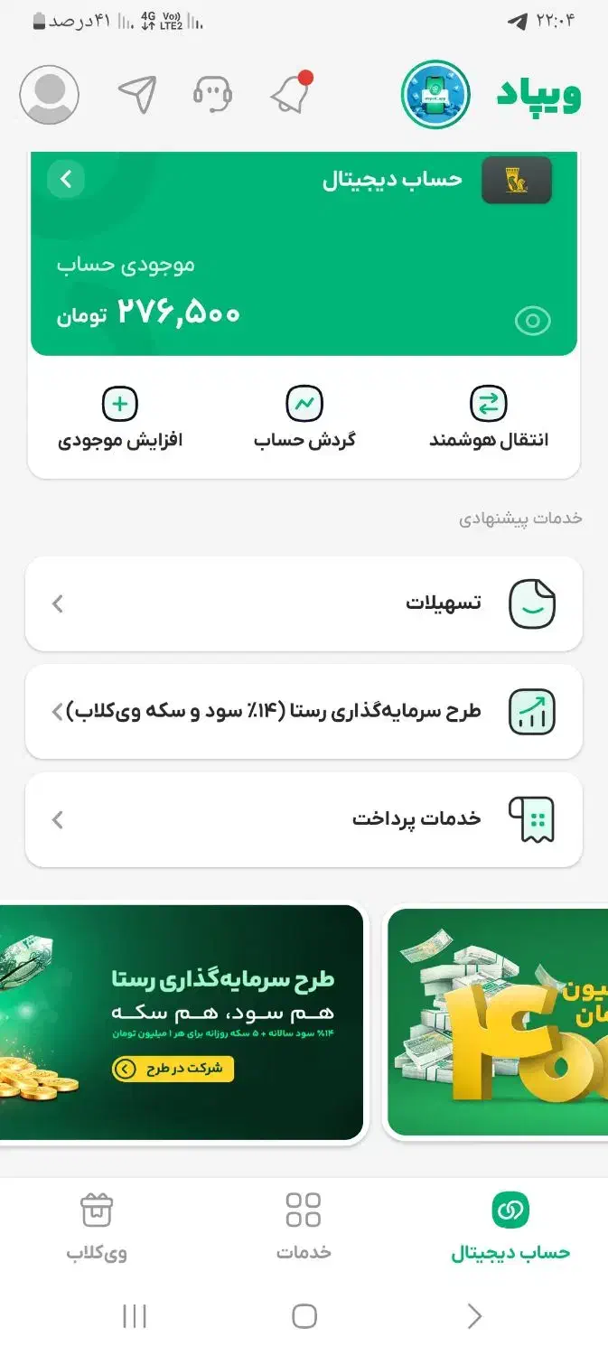 پول هدیه بگیر|کارت هدیه و تخفیف|آشخانه, |دیوار