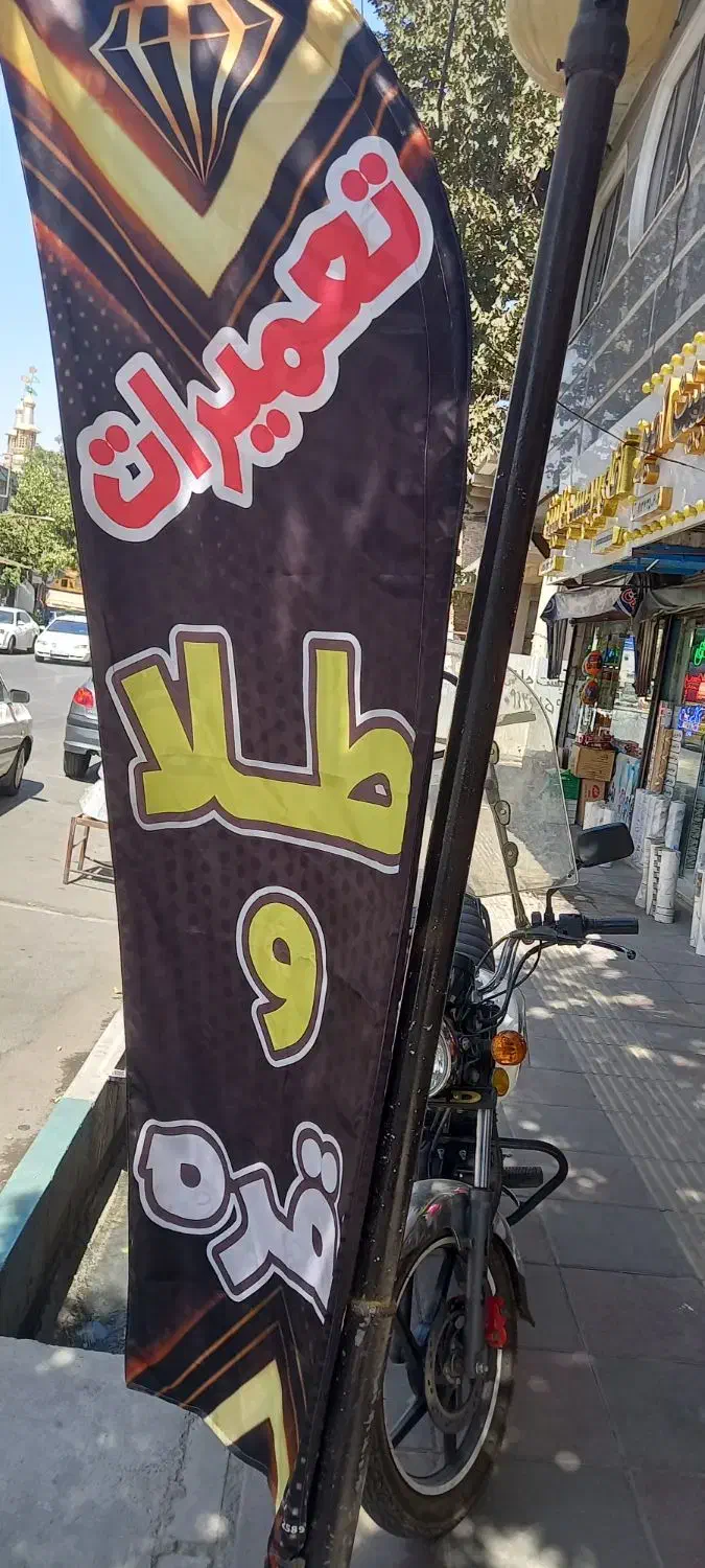 تعمیرات طلا و نقره|جواهرات|اسلام‌شهر, شهرک مفیدی|دیوار