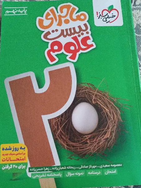 کتاب|کتاب و مجله آموزشی|کرج, کرج نو|دیوار