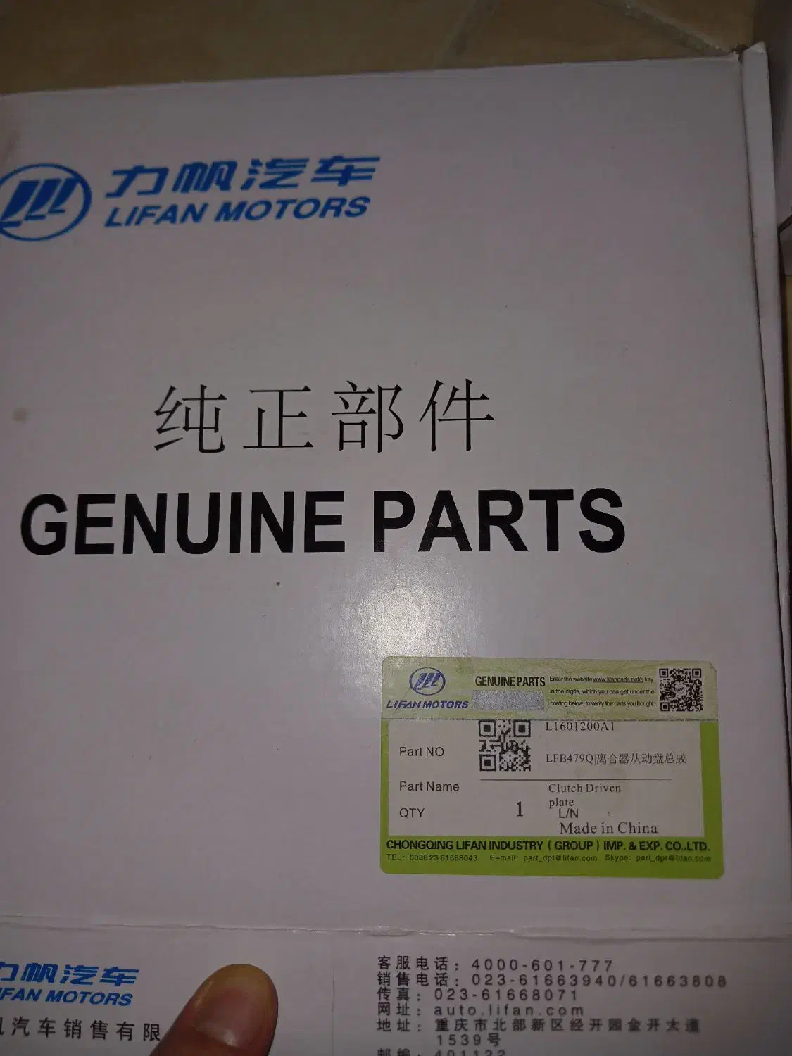 دیسک و صفحه لیفان 620 اصلی|قطعات یدکی و لوازم جانبی|کرج, فاز ۳ گوهردشت|دیوار