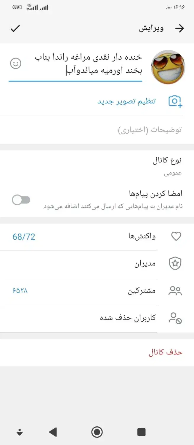 کانال های روبیکا با قیمت کم و درآمد بالا|لوازم جانبی موبایل و تبلت|تبریز, |دیوار