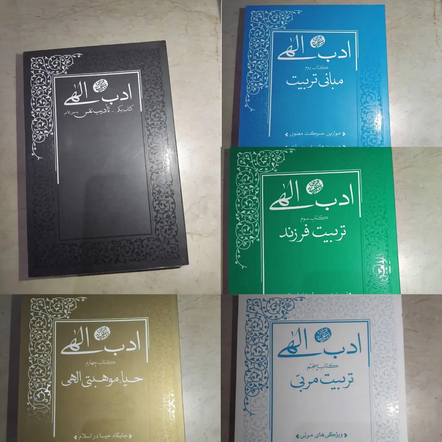فروش کتابها باقیمت نصف، از قیمت به روز کتابها|کتاب و مجله تاریخی|قم, ارم|دیوار