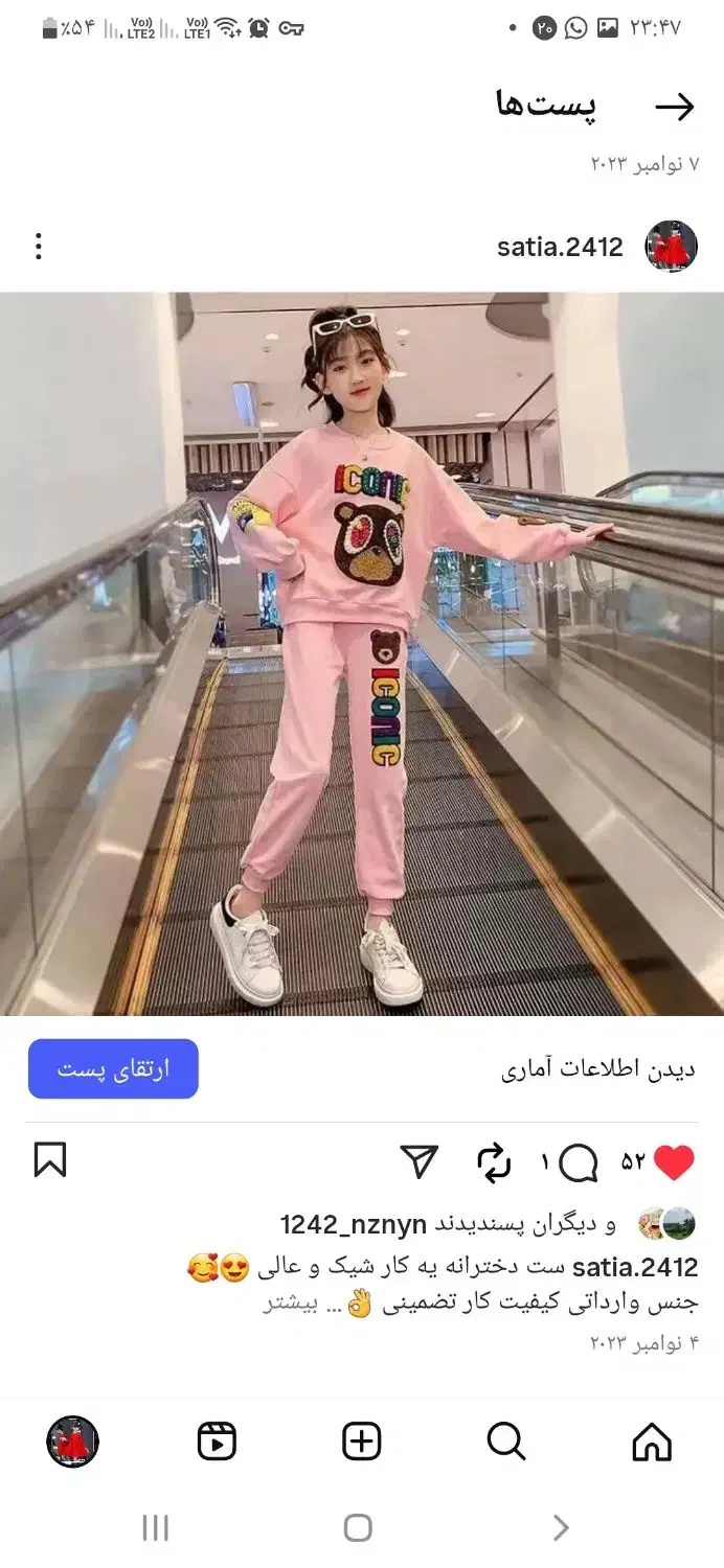 فروش لباس های شیک بچه گانه در کنگان|لباس|بندر کنگان, |دیوار