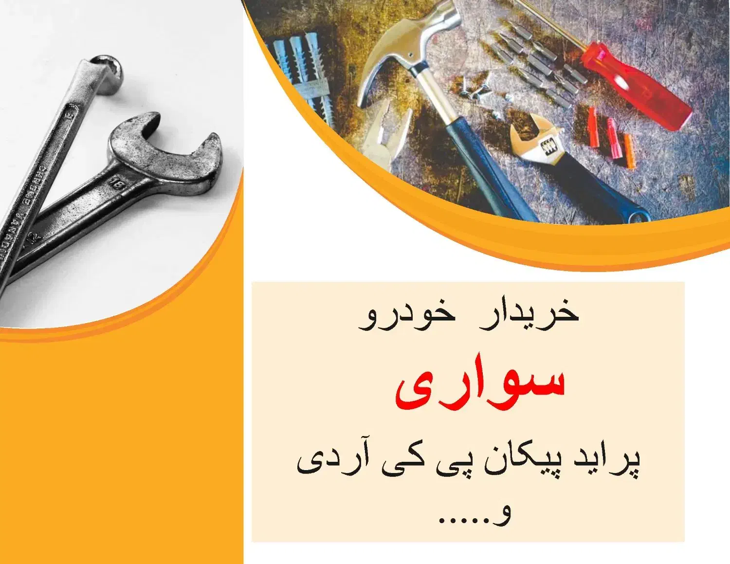 خودرو فرسوده|خودرو سواری و وانت|شیراز, شهرک صنعتی شیراز|دیوار