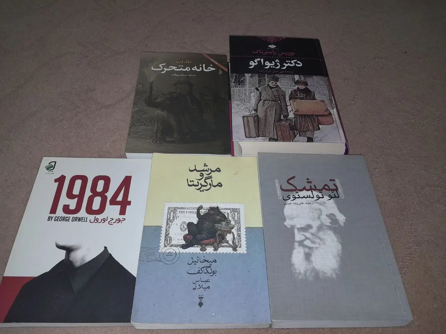 کتاب رمان|کتاب و مجله ادبی|ارومیه, |دیوار