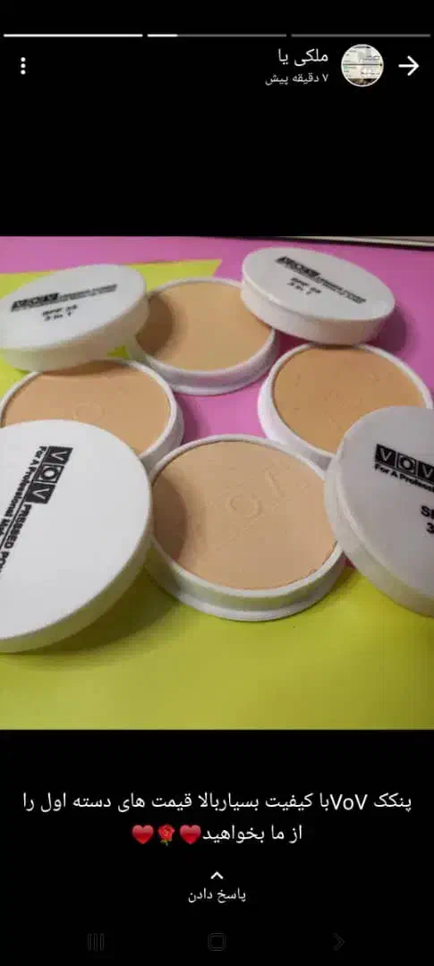 پنکک VOVوMAC|آرایشی، بهداشتی، درمانی|هشتگرد, شهرک ریحانه|دیوار