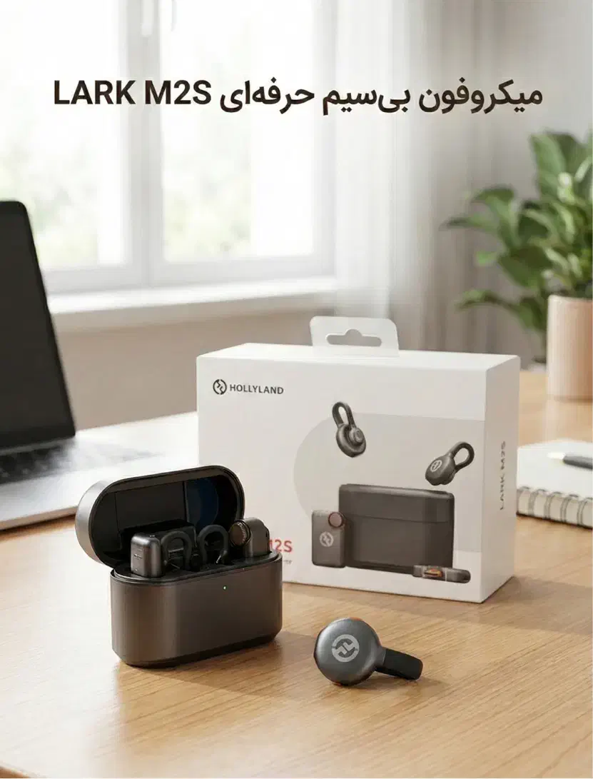 Hollyland LARK M2Sمیکروفون|لوازم جانبی موبایل و تبلت|کرج, گوهردشت|دیوار
