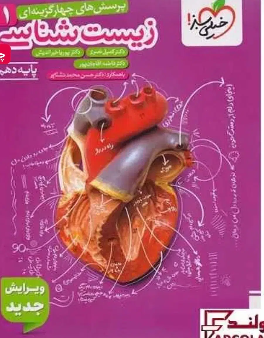 کتاب کنکور|کتاب و مجله آموزشی|تهران, فردوس|دیوار