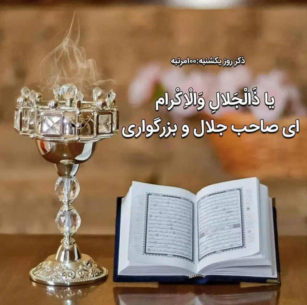 خانمی هستم ک ختم قرآن صلوات زیارت عاشورا نماز|خدمات پذیرایی، مراسم|مهران (ایلام), |دیوار