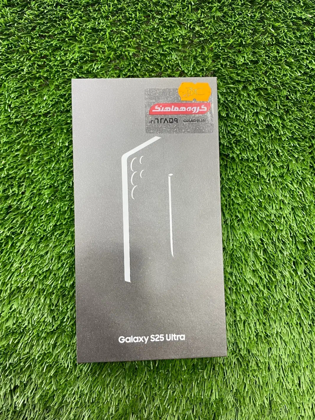 S25 الترا|موبایل|رزن, |دیوار