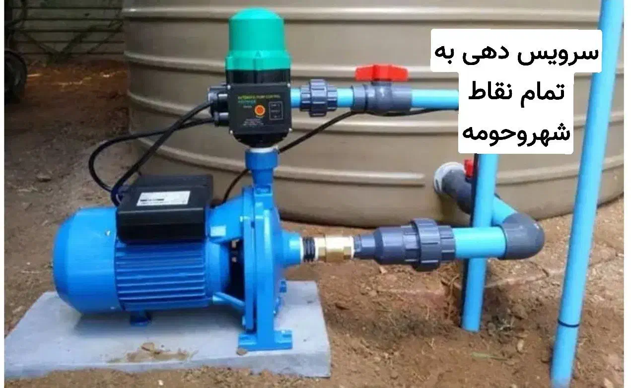 برقکار(تاسیسات)تعمیرتخصصی پمپ آب،آبگرمکن|خدمات پیشه و مهارت|قم, زنبیل آباد|دیوار