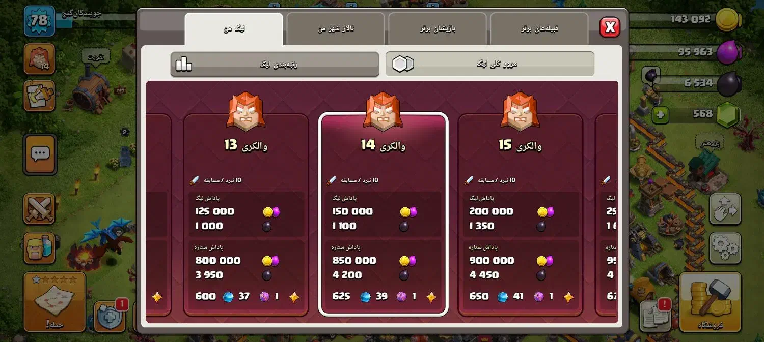 اکانت کلش اف کلنز|کنسول، بازی ویدئویی و آنلاین|آذرشهر, |دیوار