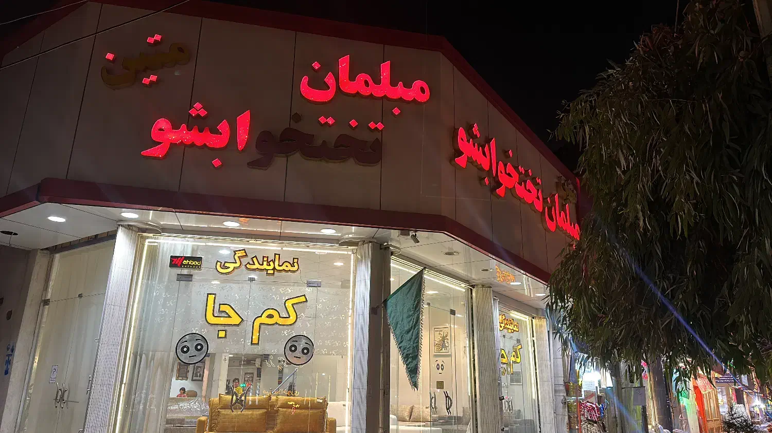 تخت مبل شو تختخوابشو شرکتی حراج|تخت و سرویس خواب|قم, کلهری|دیوار