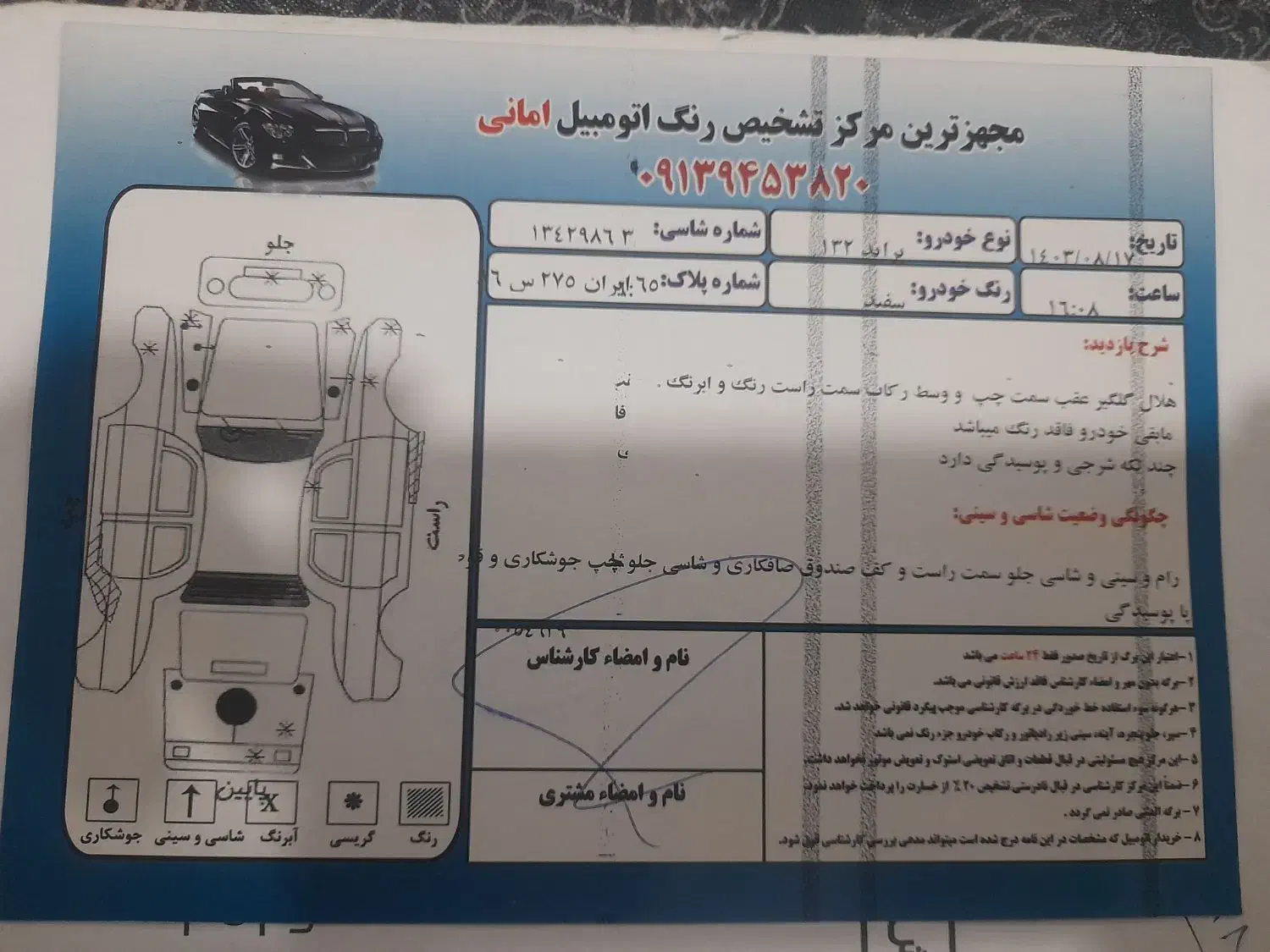 پراید۱۳۲مدل۹۲|خودرو سواری و وانت|سیرجان, |دیوار