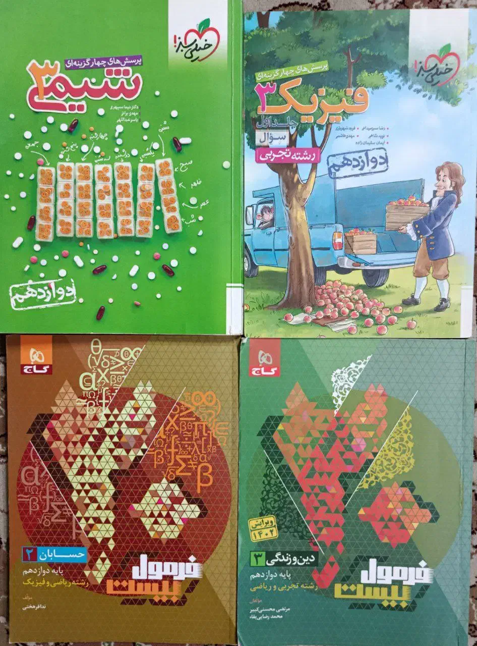 کتابهای دوازدهم کنکور|کتاب و مجله آموزشی|سبزوار, امیر کبیر|دیوار