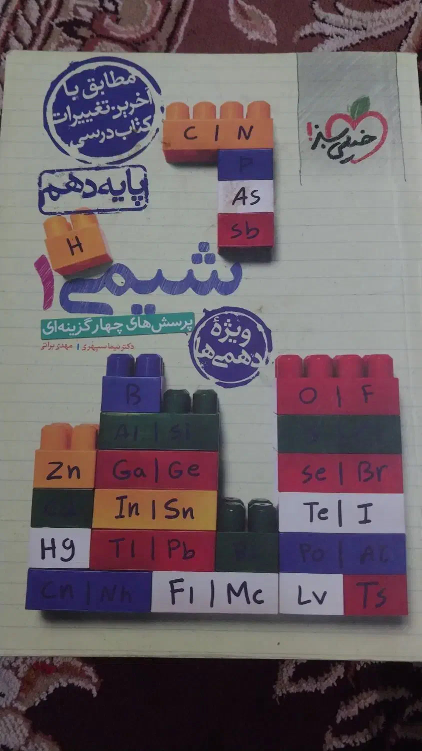 کتاب کنکور تجربی|کتاب و مجله آموزشی|سنگدوین, |دیوار