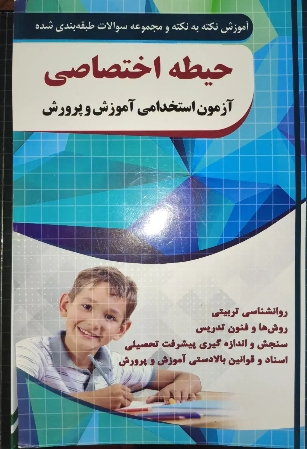 نوین استخدام|کتاب و مجله آموزشی|یزد, |دیوار