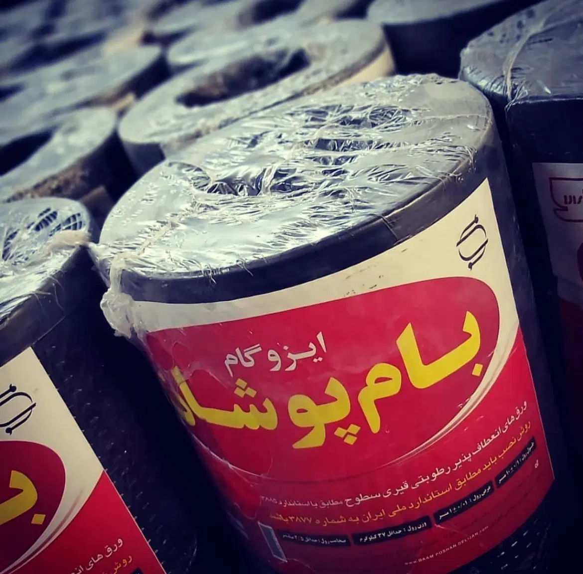 ایزوگام|مصالح و تجهیزات ساختمان|تهران, چوب تراش|دیوار