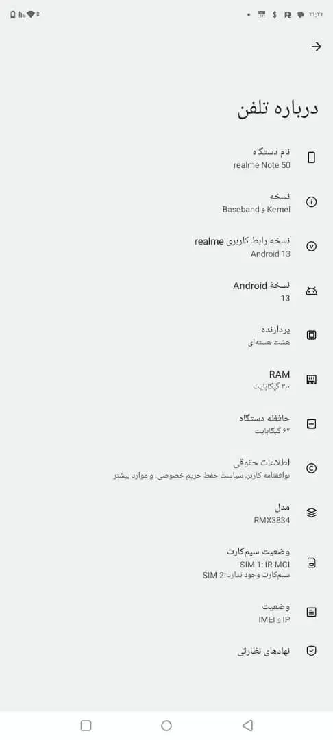 فروش گوشی رلمی در حد  خشک|موبایل|جالق, |دیوار