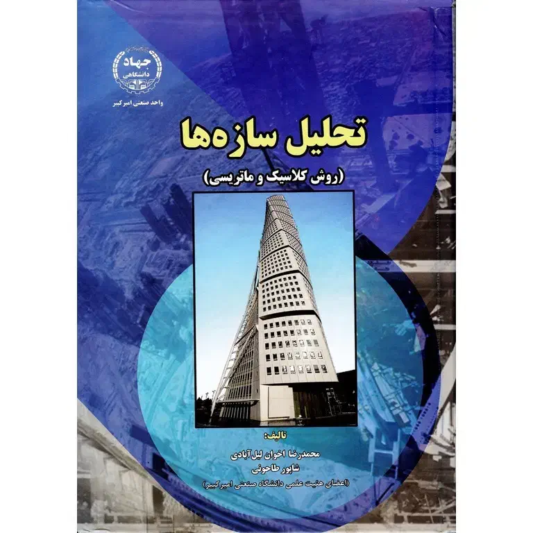 تدریس دروس دانشگاهی استاتیک،مقاومت مصالح و|خدمات آموزشی|همدان, |دیوار