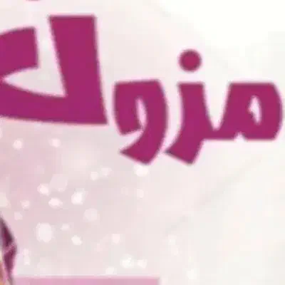 مزون طراحی لباس ودوخت|خدمات پیشه و مهارت|کرمانشاه, |دیوار