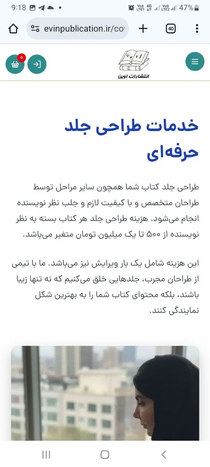 صفحه آرایی شابک مجوز چاپ کتاب ارزان انتشارات اوین|خدمات رایانهای و موبایل|تهران, صادقیه|دیوار