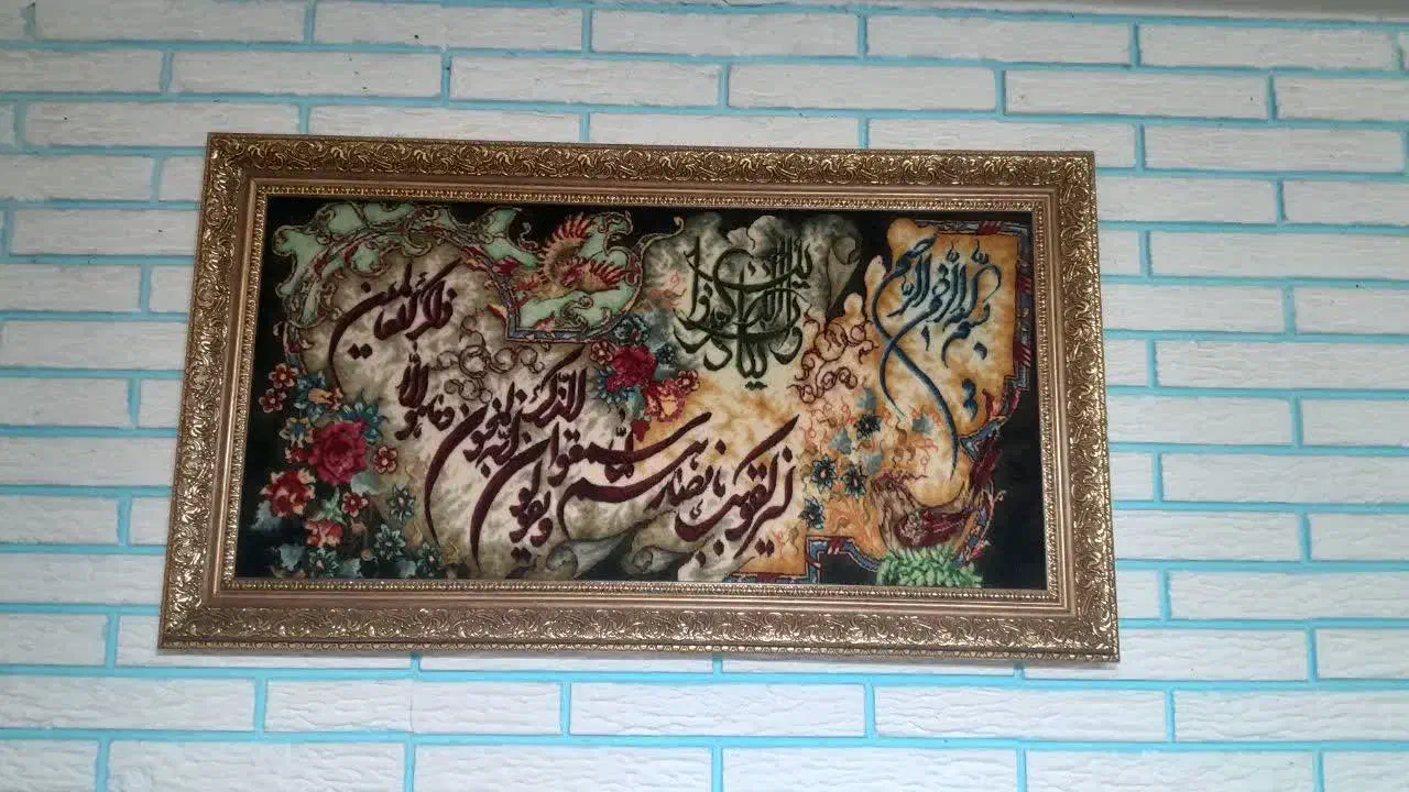 تابلو فرش دستبافت|تابلو فرش|رباطکریم, شهرک والفجر|دیوار